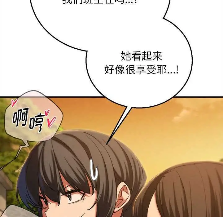 漫画《危险同学会》第89话第74张图