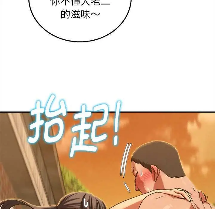 漫画《危险同学会》第89话第76张图
