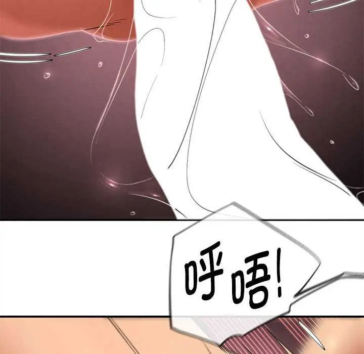 漫画《危险同学会》第89话第79张图