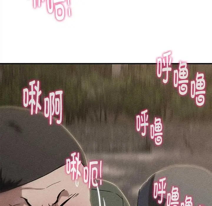 漫画《危险同学会》第89话第8张图