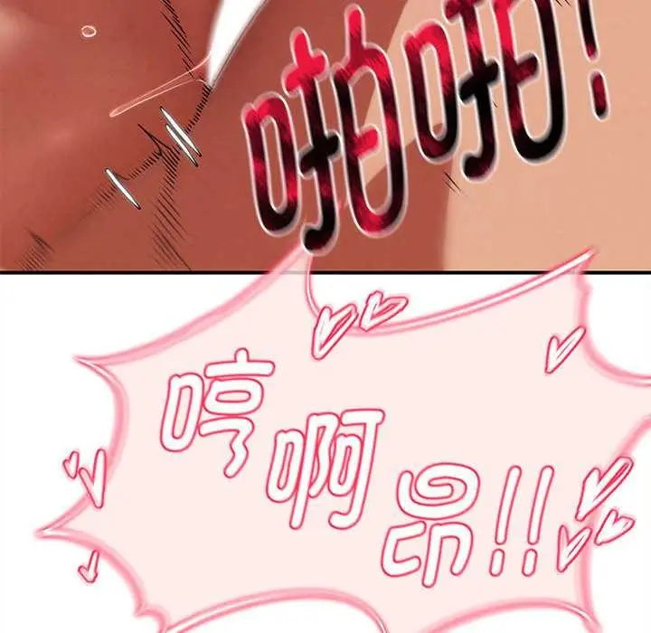 漫画《危险同学会》第89话第81张图