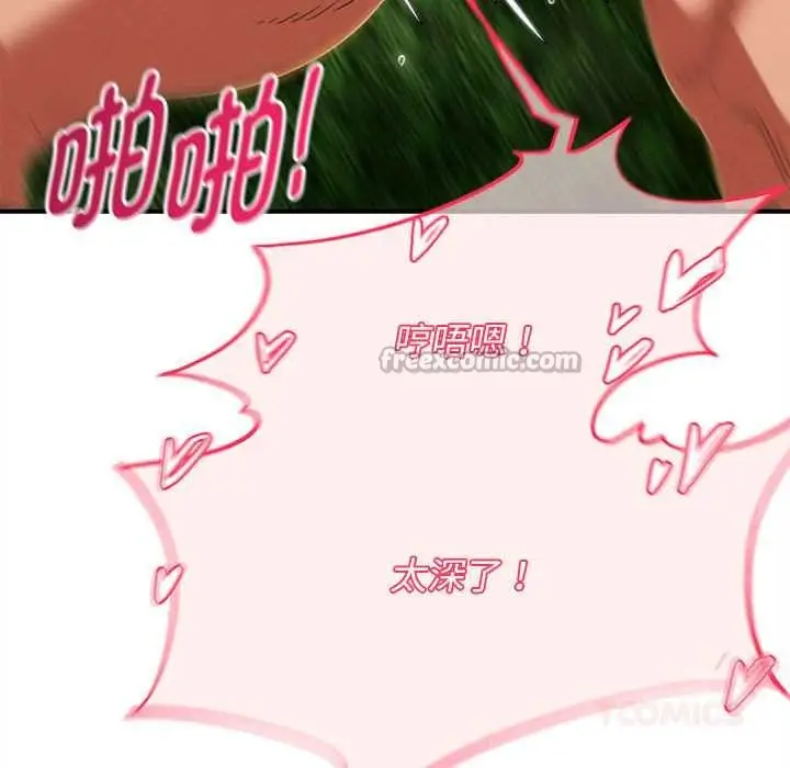 漫画《危险同学会》第89话第84张图