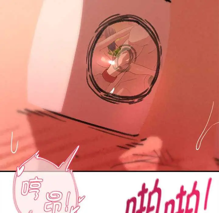 漫画《危险同学会》第89话第87张图