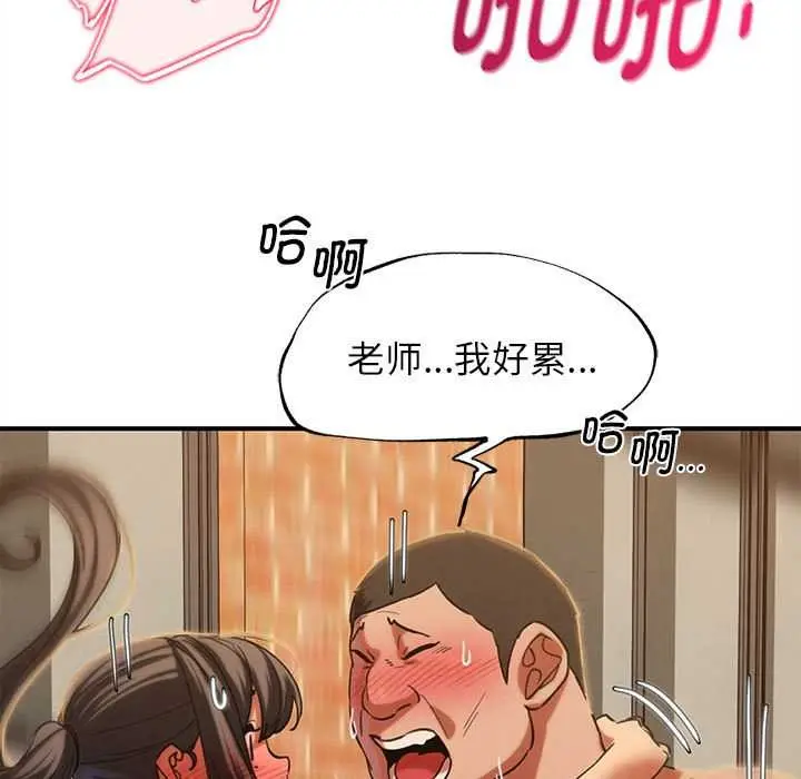 漫画《危险同学会》第89话第88张图