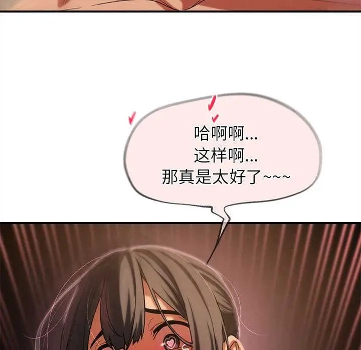 漫画《危险同学会》第89话第94张图