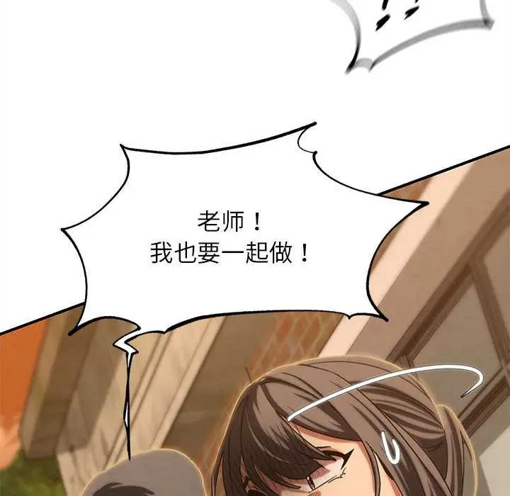 漫画《危险同学会》第89话第99张图