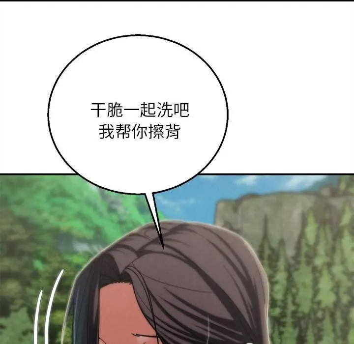 漫画《危险同学会》第90话第106张图