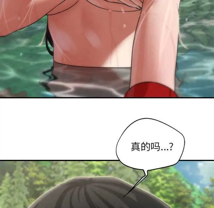 漫画《危险同学会》第90话第108张图