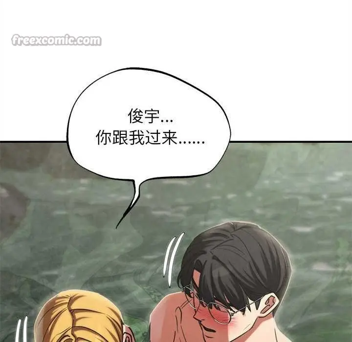 漫画《危险同学会》第90话第112张图