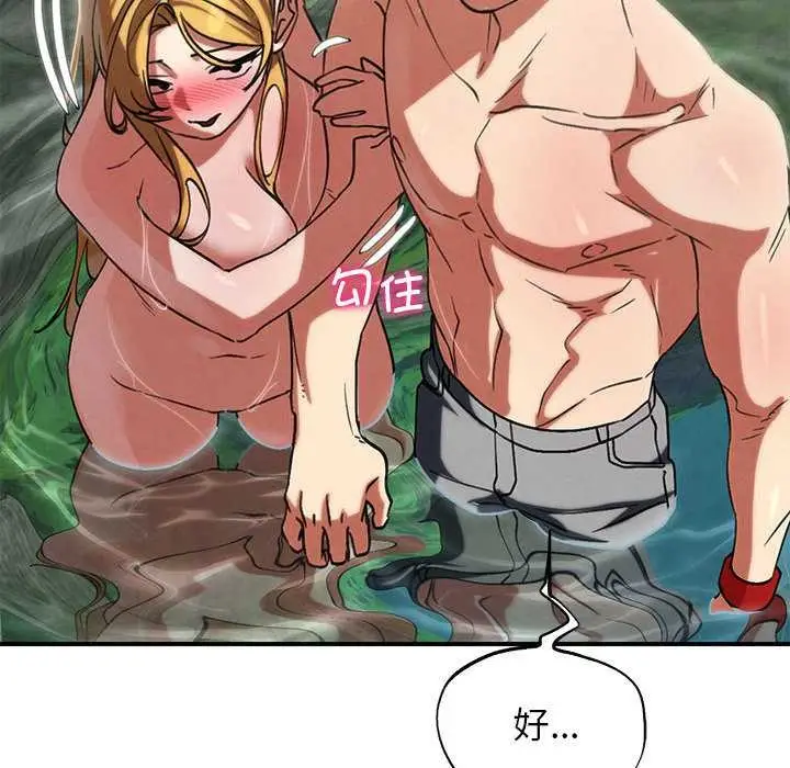漫画《危险同学会》第90话第113张图