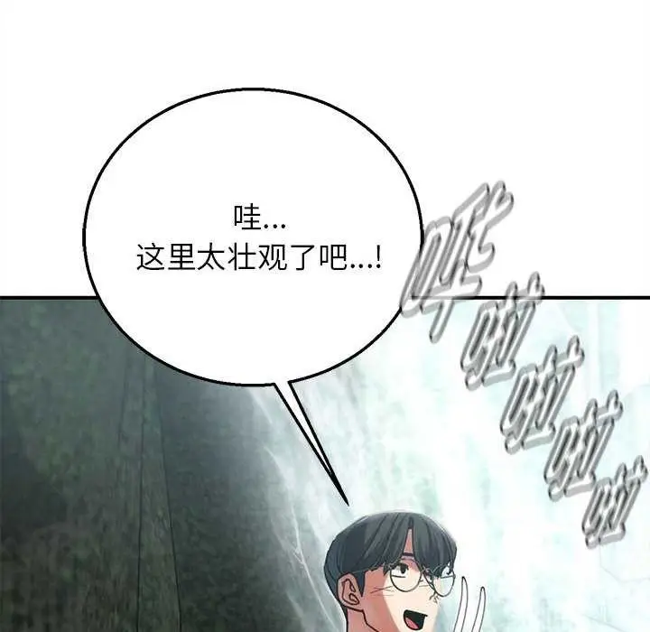 漫画《危险同学会》第90话第116张图