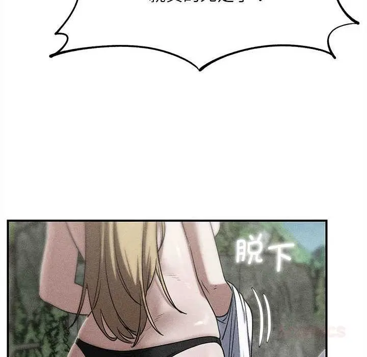 漫画《危险同学会》第90话第12张图