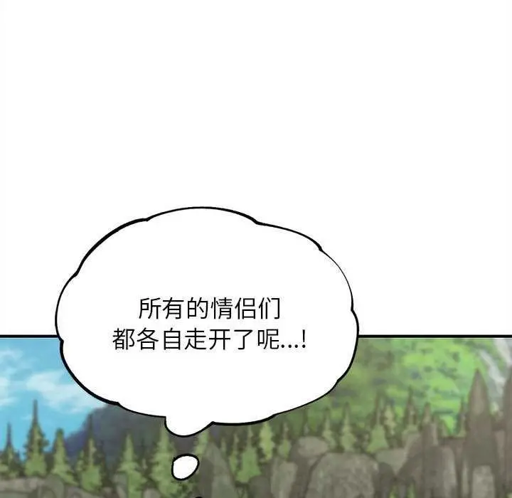 漫画《危险同学会》第90话第127张图