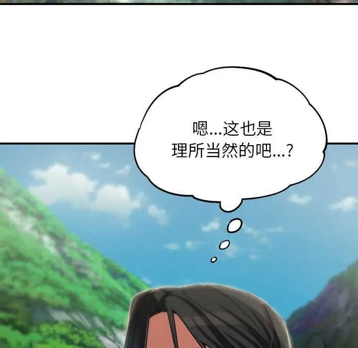 漫画《危险同学会》第90话第129张图