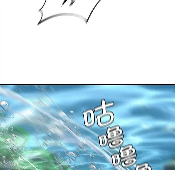 漫画《危险同学会》第90话第133张图