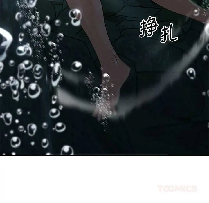 漫画《危险同学会》第90话第138张图
