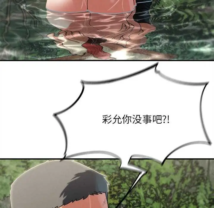 漫画《危险同学会》第90话第148张图