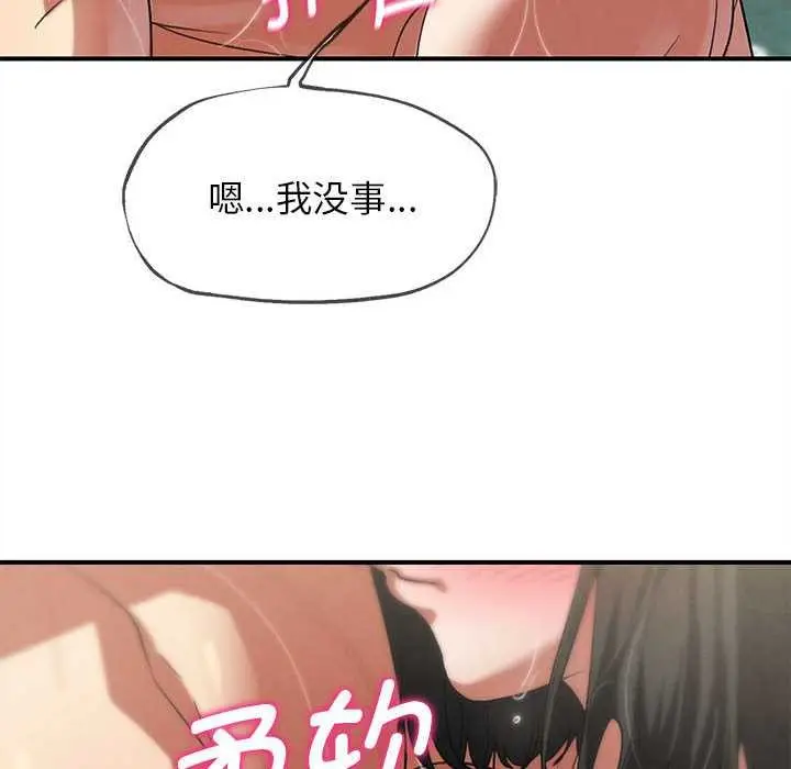 漫画《危险同学会》第90话第150张图