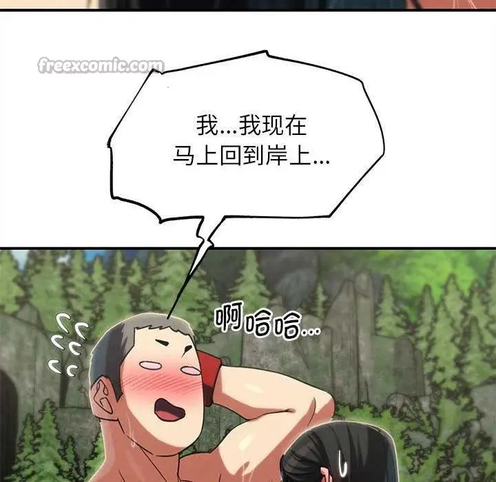 漫画《危险同学会》第90话第154张图