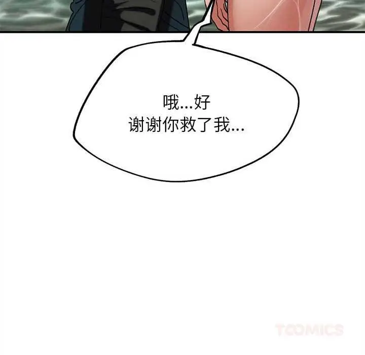 漫画《危险同学会》第90话第156张图