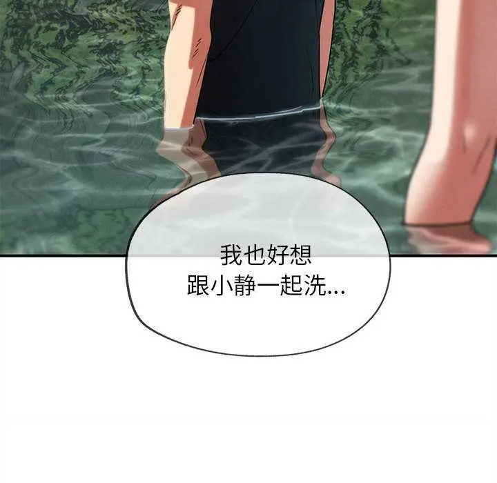 漫画《危险同学会》第90话第159张图