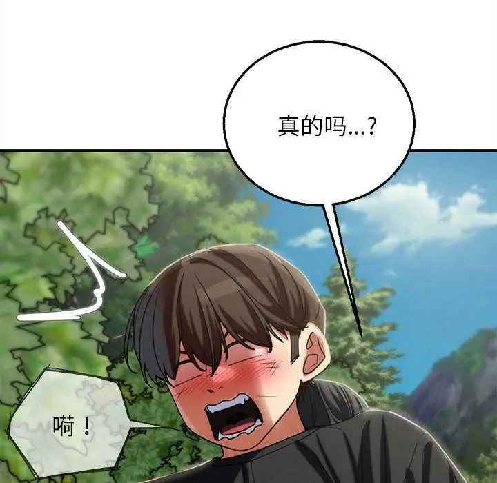 漫画《危险同学会》第90话第160张图