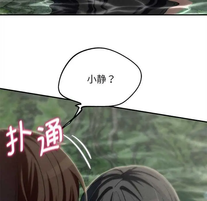 漫画《危险同学会》第90话第162张图