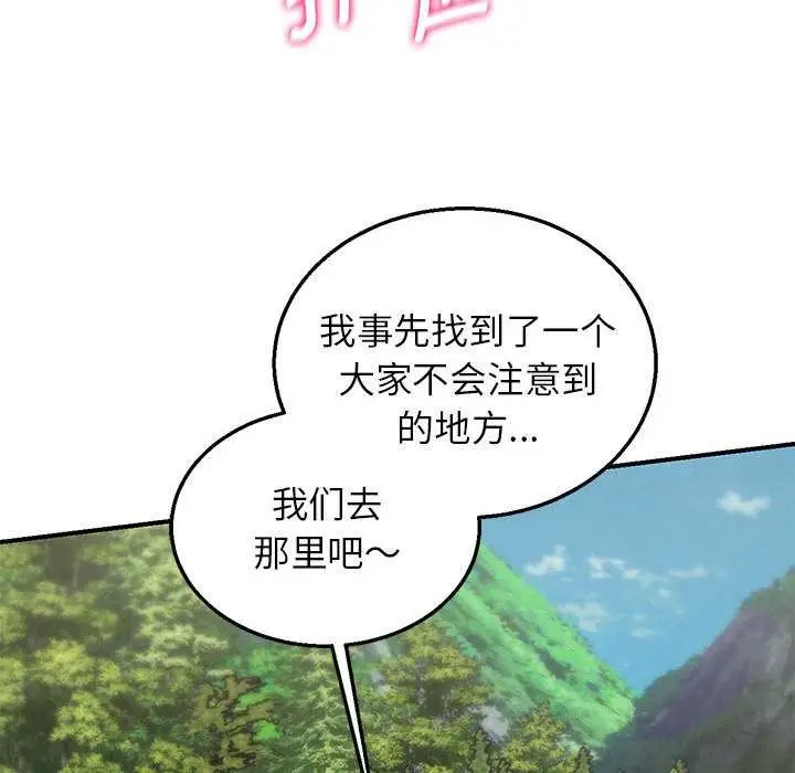 漫画《危险同学会》第90话第164张图