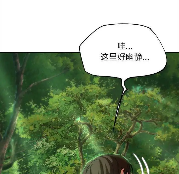 漫画《危险同学会》第90话第167张图
