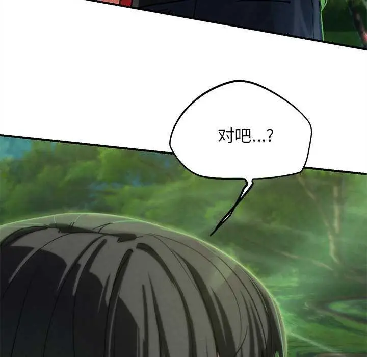 漫画《危险同学会》第90话第169张图
