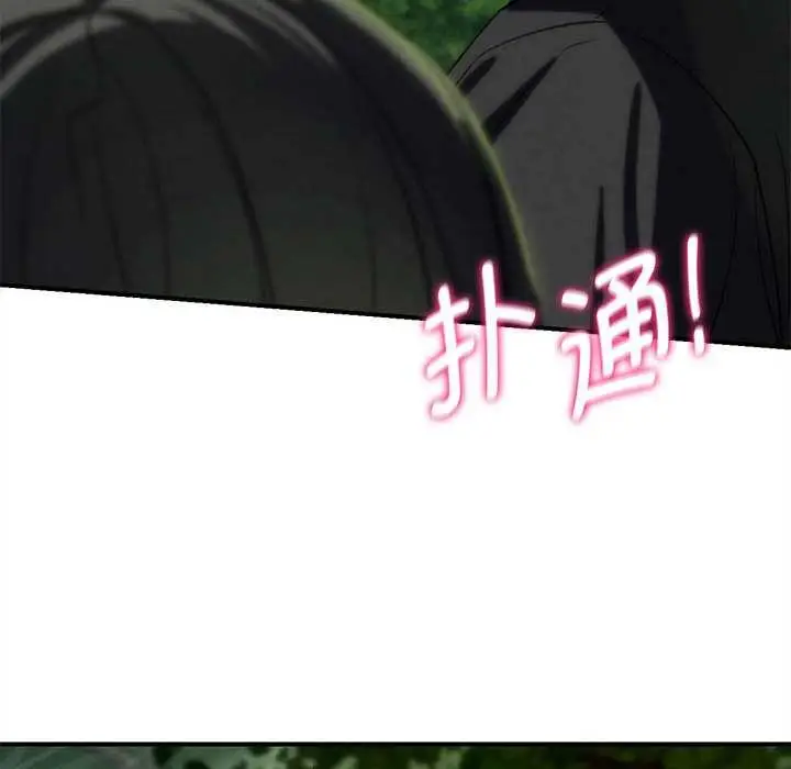 漫画《危险同学会》第90话第172张图