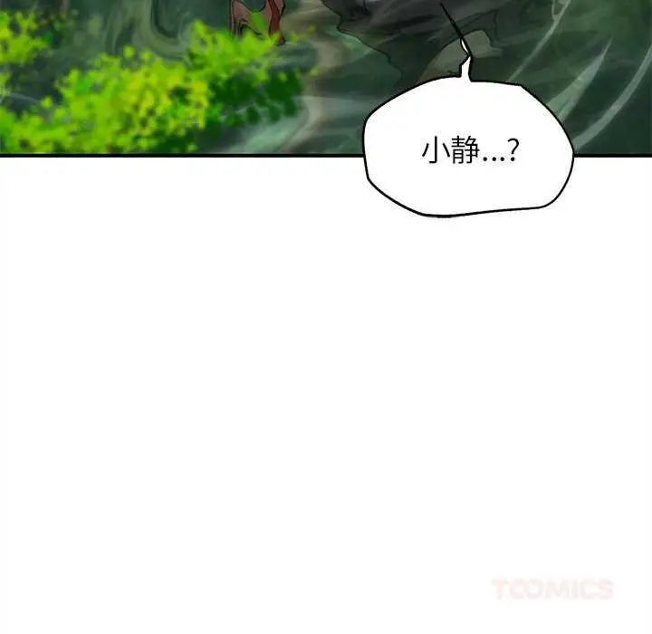 漫画《危险同学会》第90话第174张图