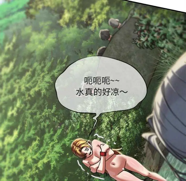 漫画《危险同学会》第90话第21张图