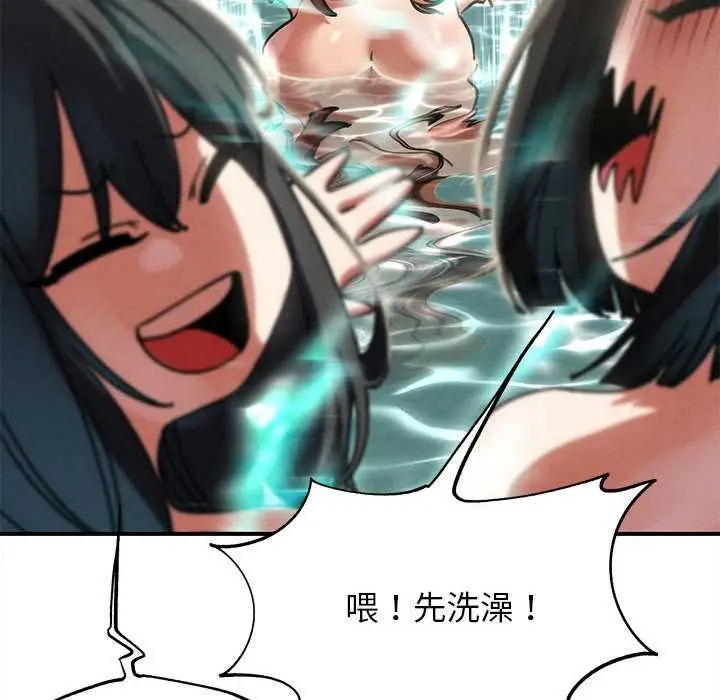 漫画《危险同学会》第90话第25张图