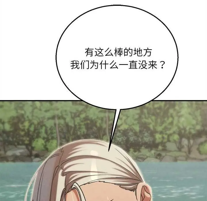 漫画《危险同学会》第90话第29张图