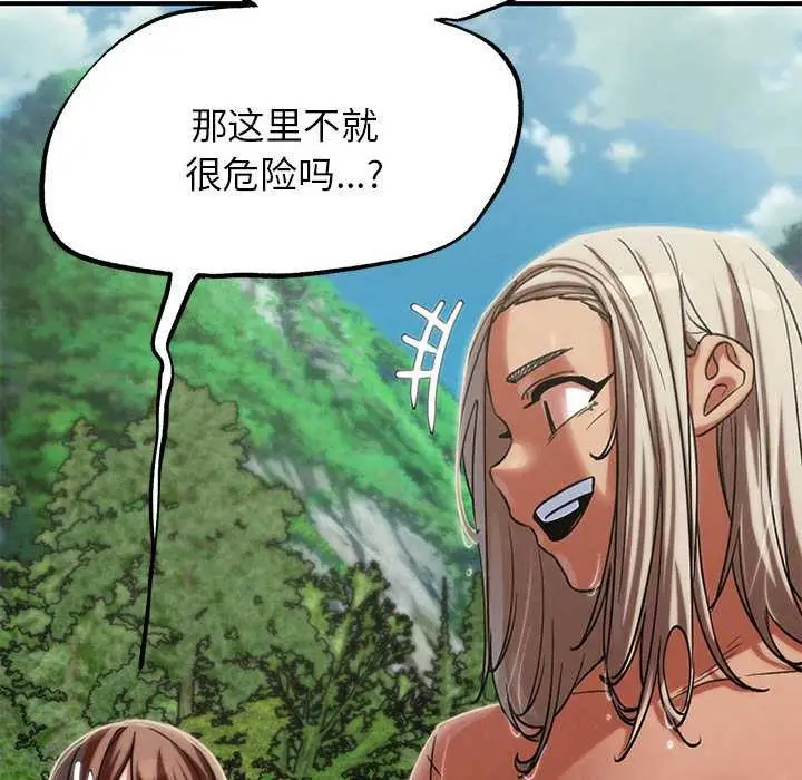 漫画《危险同学会》第90话第33张图