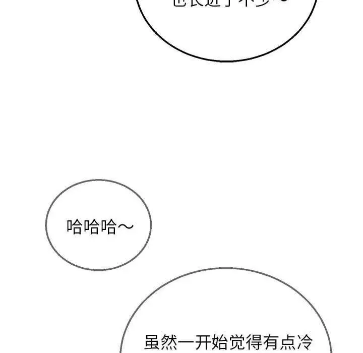 漫画《危险同学会》第90话第35张图