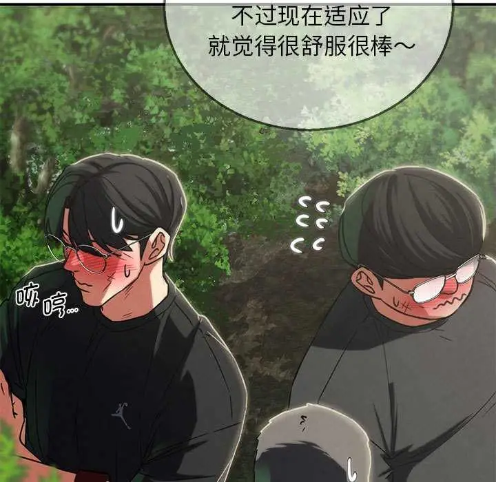 漫画《危险同学会》第90话第36张图