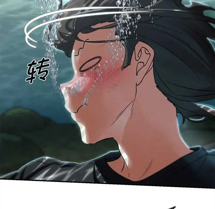 漫画《危险同学会》第90话第53张图