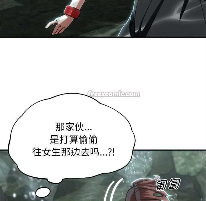 漫画《危险同学会》第90话第56张图