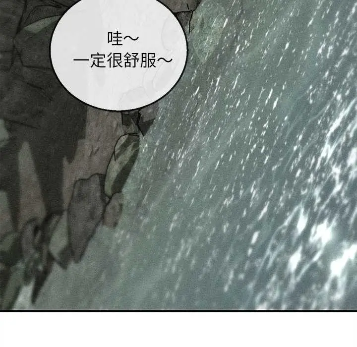 漫画《危险同学会》第90话第6张图