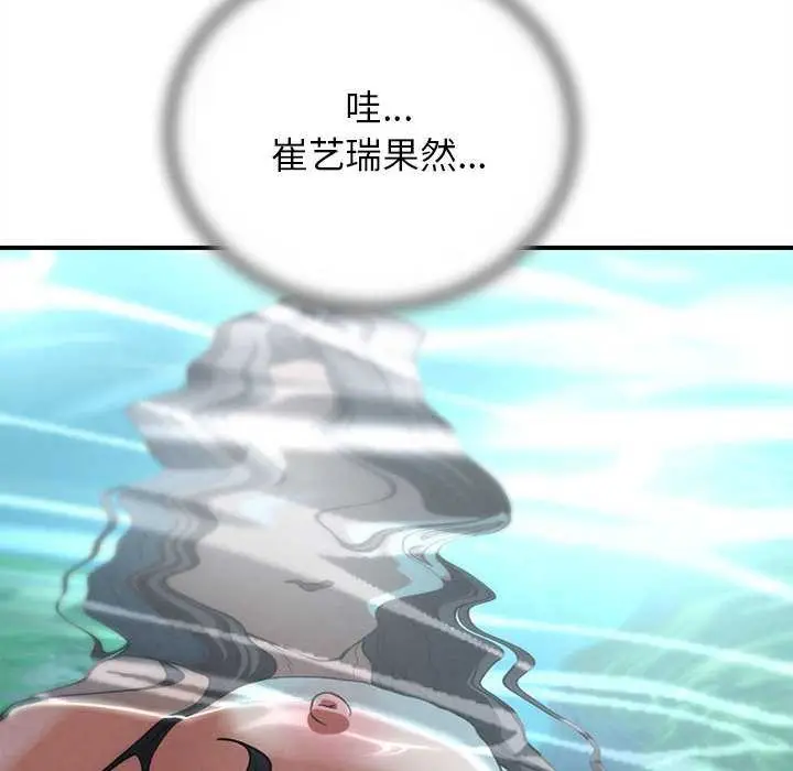 漫画《危险同学会》第90话第61张图