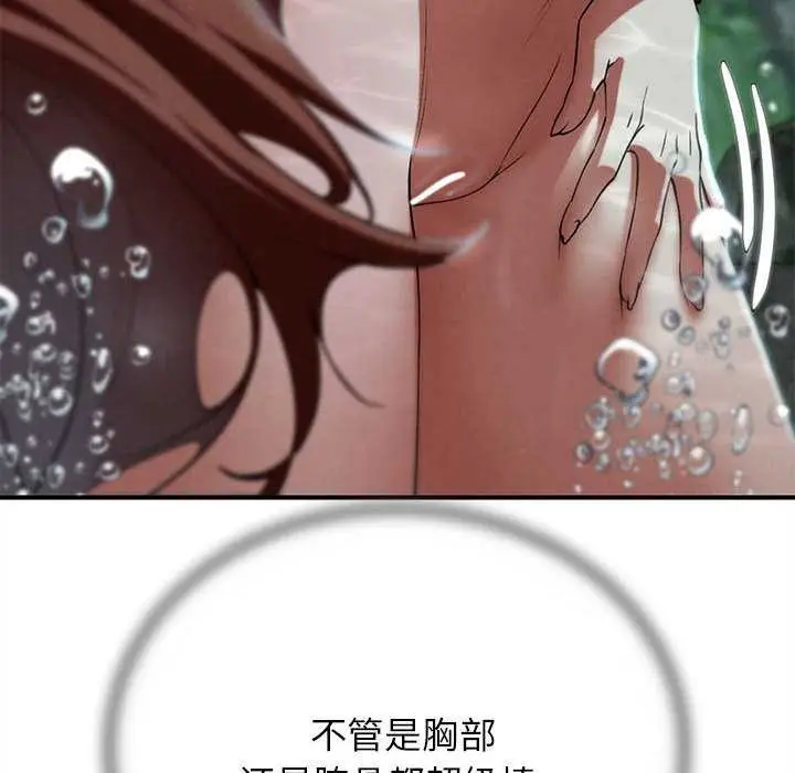 漫画《危险同学会》第90话第63张图