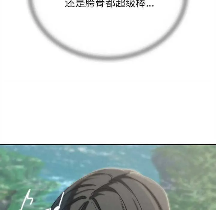 漫画《危险同学会》第90话第64张图