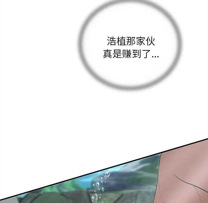 漫画《危险同学会》第90话第69张图