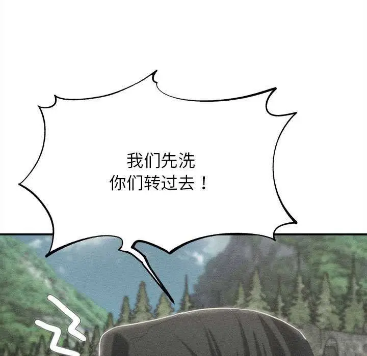漫画《危险同学会》第90话第7张图
