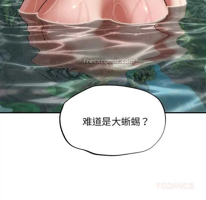 漫画《危险同学会》第90话第84张图
