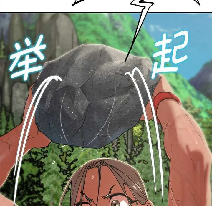 漫画《危险同学会》第90话第91张图