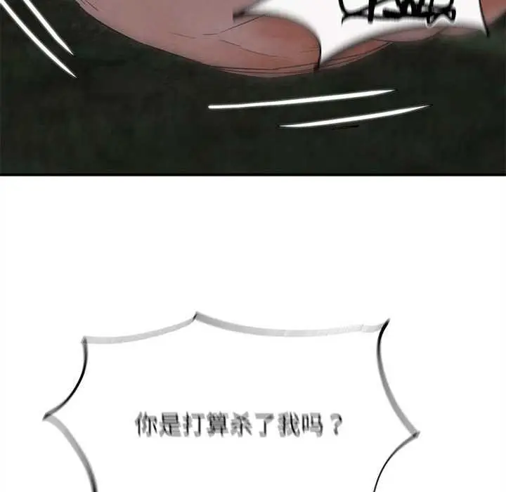漫画《危险同学会》第90话第96张图