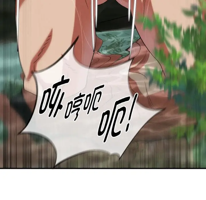 漫画《危险同学会》第91话第103张图